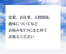 タロットでご質問3つとオラクルカード1枚で占います 恋愛、お仕事、人間関係、趣味についてなどお聞かせくださいませ イメージ2
