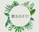 今後の働き方に悩む40代限定♦︎本心と向き合います 過去からの延長線上の未来がしっくりしない方、見直し時です イメージ8