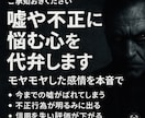 嘘や不正に悩む心を代弁します モヤモヤを形にしてあなたを守ります イメージ1