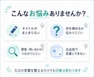 ココナラの商品タイトルとキャッチコピーを改善します 何を頼めるか伝わる入口を3案ずつ作成 イメージ2