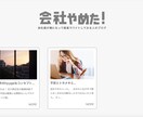 スタートアップの企業様必見！ホームページ作ります 自分で起業した方自社独自のホームページを持ちませんか？ イメージ2