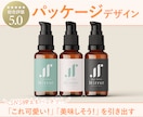 ワンランク上のパッケージデザインを作成します 惹きつける「商品の顔」で売上アップ！ イメージ1