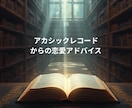 アカシックレコードから貴方の恋愛のアドバイスします アカシックで解き明かす魂が望む運命の相手との恋を見ます! イメージ1