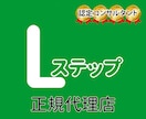 公式LINE、Lステップのビデオコンサルします 〜導入はしてるがうまく運用できてない方向けにコンサルします〜 イメージ1