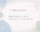 解決しなくてOK|愚痴・悩みを否定せず聞きます 24時間チャット|そのままの気持ちを安心して吐き出せます イメージ5