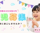 保護者や子どもの目に留まる！バナーを制作します 想いをカタチに｜現役保育園看護師のデザイナーが心を込めて制作 イメージ2
