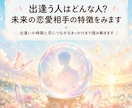 出逢う人はどんな人？未来の恋愛相手の特徴をみます 出逢いの時期と恋につながるきっかけまで読み解きます イメージ1