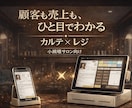 スマホでサロンの顧客・売上を一元管理します スマホで完結！顧客検索3秒｜会計ワンタップ｜売上自動集計 イメージ1