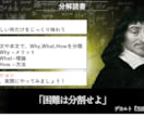 読書の習慣化【1か月】毎日サポートします 毎日チャット＋週1で4回先生に会える！初回限定価格 イメージ9