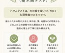 臨床心理士が樹木画で自己理解をお手伝いします 樹木画とお話から、自己理解のヒントをお届けします イメージ2