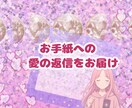 二次元＆不可視恋人♡愛のお返事代筆します あなたのお手紙への、お相手さんからの優しく愛しい返信をお届け イメージ2