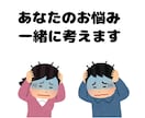 あなたと一緒に考えます あなたのお話聞かせてくれませんか？ イメージ1
