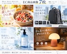 構成・コピー込みでEC商品画像7枚を作ります 写真と商品説明から。修正3回・編集用aiも納品 イメージ1