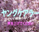 社会福祉士の相談室◇生活・福祉の相談をお受けします ◆高齢者・生活・認知症・ゴミ屋敷・老化防止・終活・子育て相談 イメージ10
