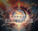 カードと繋がりながら悩みを取り除くお手伝いします 霊感もある元ハイエンド姉さん。引くべきカードから痺れ来る。 イメージ1
