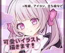 SNSアイコン、立ち絵など！イラスト描きます 色々なSNSで使用可能です！気軽にご相談ください！ イメージ1