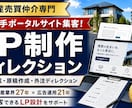 LPの構成・原稿作成をディレクションします LPが問い合わせにつながらない方へ構成提案 イメージ1