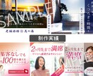 目を引く!反応が取れる!伝わる広告バナー制作します 【一律料金】高品質なバナーを制作 イメージ3