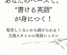 英語で文通して、自然な表現と書く力を育てます あなたのペースで、“書ける英語”が身につく! イメージ3