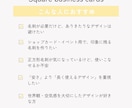 第一印象で差がつく正方形の名刺を制作します 【修正無制限】名刺を変えるだけで、印象は変わるっ!! イメージ2