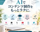 経営者向けChatGPT×Codex活用伴走します 【初心者歓迎】ChatGPT×Codexを事業の右腕に イメージ3