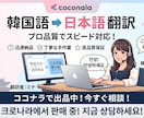 韓国語翻訳/直訳ではなく自然に伝わる日本語にします AI翻訳＋丁寧な校正で、自然で読みやすい日本語に イメージ1