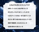 冥界霊視で金運の流れを視ます お金が流れない本当の理由、冥界から視えています イメージ2