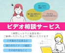 ビデオ相談✴︎チラシ制作の事前ご相談承ります 本サービスに申し込む前にビデオで相談した方向けのサービスです イメージ1