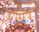 強制縁結び｜霊視鑑定｜強烈に引き合わせます 3日間の祈願術であなた様の大切なご縁を結びます。 イメージ2