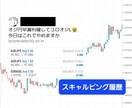 FX裁量手法✨天井と底をうまく取れるコツ教えます 負けトレーダーはこれをみろ！優位性あるエントリー法を大公開！ イメージ4