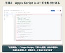 スプレッドシートでサロンの予約受付を自動化します 予約→お礼メール→台帳→前日連絡まで自動。サポート付き イメージ7