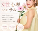 女性心理を翻訳します 2000人以上の女性と関わってきた私が彼女の本音を翻訳します イメージ1