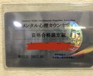 お客様のお悩みをカウンセリングを致します 上級心理カウンセラーを取得しましております！ イメージ1