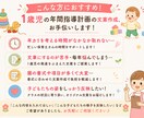 1歳児の年間指導計画を作成します 保育士目線で1歳児の発達に沿った年カリ文案を作成 イメージ3