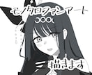 イラスト付き！あなたの小説を褒めまくります 愛がいっぱいの感想とファンアートでモチベーションアップに！ イメージ1