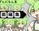 3000円ずんだもん系ショート動画つくります 練習をしたいので、3000円から募集✨ イメージ1