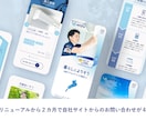 魅力が伝わる・Webサイトのデザインします 「きれい」だけじゃなく 見る人の心に届き、数字に繋がる イメージ2