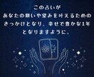 豊かさを引き寄せる✨2026年の運勢鑑定します 開運タロットで占う新年の運勢⭐運を知り味方につける✨ イメージ2