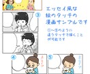 漫画描きます お預かりしたセリフを元に漫画を描きします！ イメージ2
