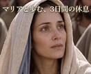 心に静寂を。マリアが深い愛で寄り添いますます 光の中で3日間、ただ隣に座り、お話を聴かせてください。 イメージ1