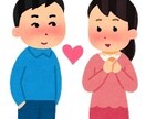 オープン記念相談し放題！出会テクをサポートします 婚活サイト運営が出会うための作戦とサポートを提案します イメージ1