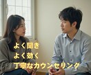様々な悩みについて、貴方によりそって解決します まずは苦痛からの解放です。僧侶×元教師が丁寧に話を聞きます。 イメージ4