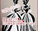 恋愛成就のヒーリング！恋のゆくえや悩みを解決します 恋愛相談/霊視/片想い/彼の気持ち/縁結び/不倫/復縁 イメージ1