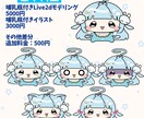 ばぶミニLive2Dモデルを制作します 配信活動にバブみをプラスしてみませんか？ イメージ3