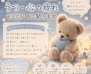 つらい心の気持ちをそっとお聴きします うつ・不安・孤独など誰にも言えない気持ちに寄り添います☘ イメージ1