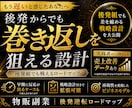 先行者の死角を突いた副業を教えます 後発組が先行者を追い抜くために必要な情報、全て詰め込みました イメージ1