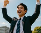 もう限界…そう感じたら。仕事・悩み、何でも聞きます 仕事、職場、人間関係、悩み相談、キャリア イメージ10