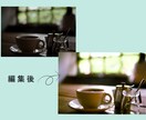 お写真の補正や加工をいたします！ます 〜写真編集・補正・加工など！〜 イメージ1