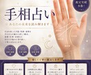 気楽にできる手相占います あなたの未来は輝いてる✨これからの人生をより楽しむために！ イメージ2