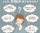 仕事のあれこれ,職場での人間関係…全部お伺いします 元ウエディングプランナーがあなたのお悩みお伺いします！ イメージ2